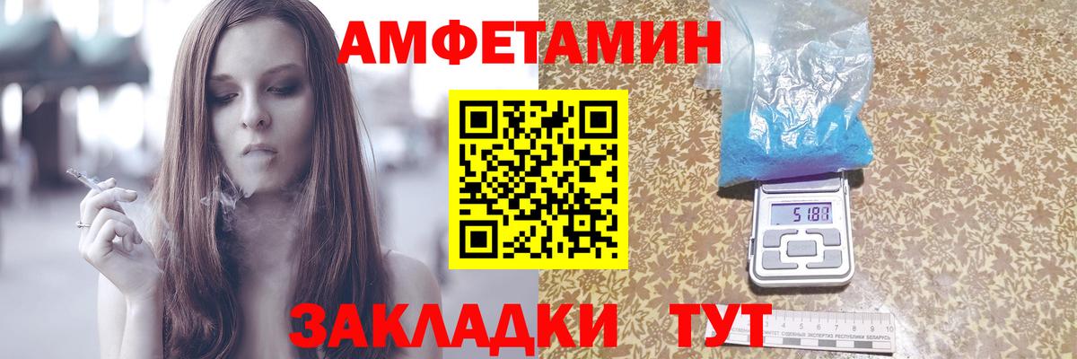 АМФЕТАМИН  АМФЕТАМИН Розовый  Вход с VPN  Подольск 