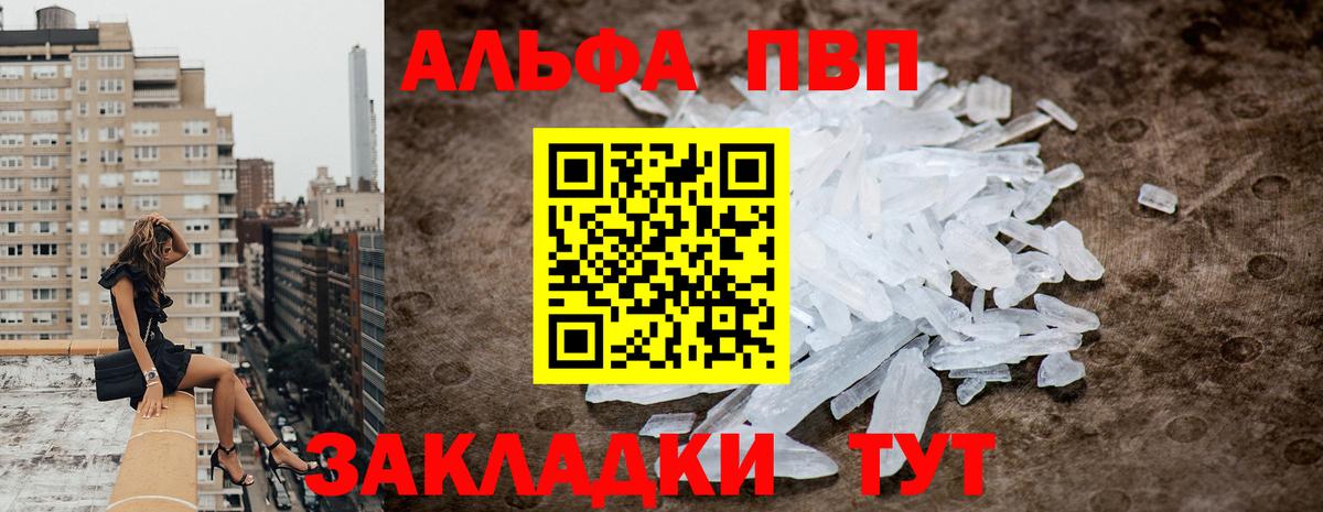 как найти закладки  Вход с VPN  Alpha PVP крисы CK  Подольск  APVP кристаллы  Альфа ПВП СК 