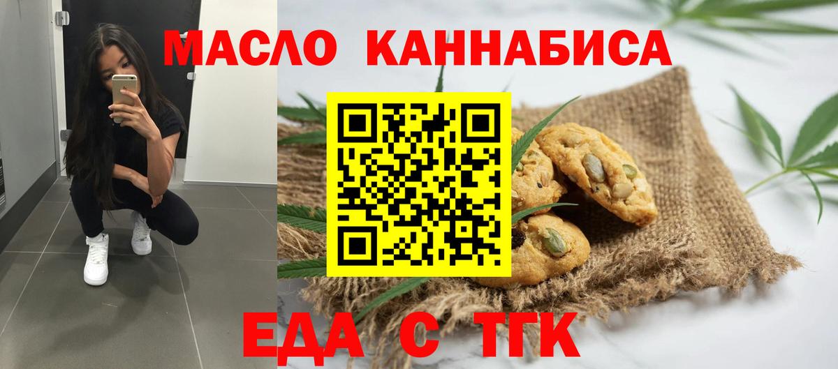Подольск  Canna-Cookies конопля  Вход с VPN 