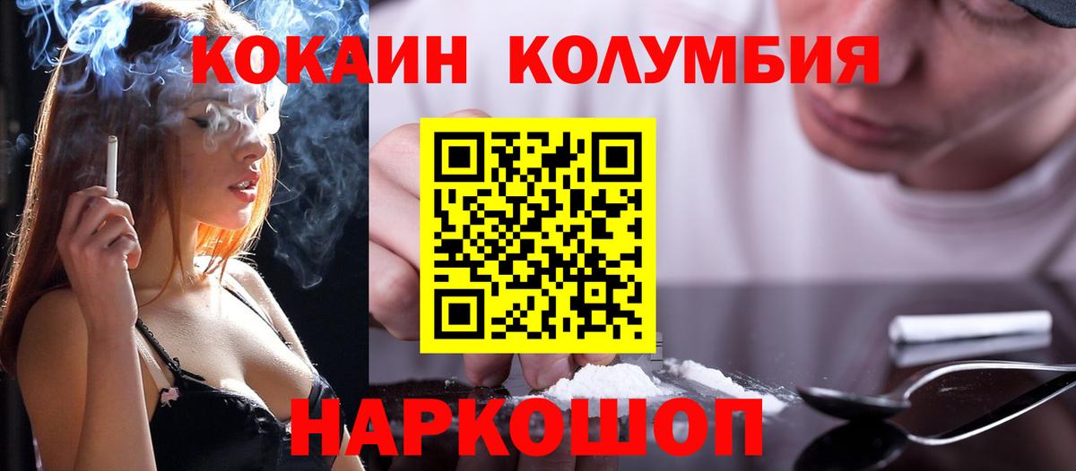COCAIN Эквадор Подольск