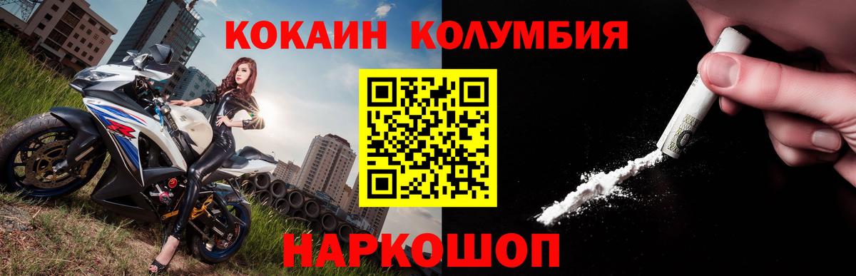 Кокаин VHQ  Вход с VPN  Кокаин 99%  Подольск 
