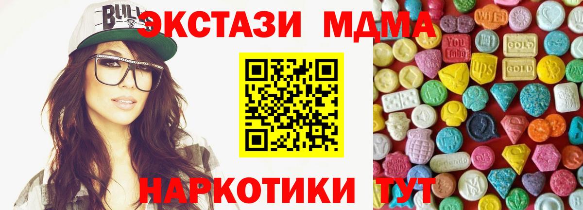 Подольск  Экстази ешки  Ecstasy DUBAI  Вход с VPN 