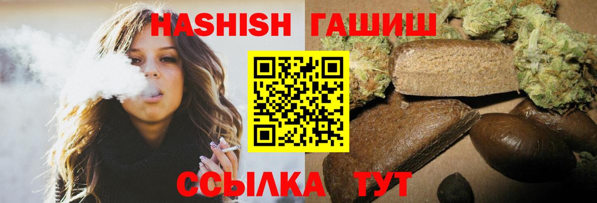 ГАШИШ убойный Подольск
