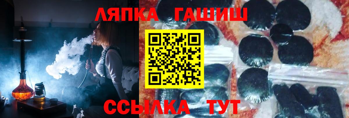 ГАШ Premium  Вход с VPN  Подольск  ГАШ гарик 