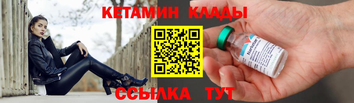 КЕТАМИН VHQ  Вход с VPN  КЕТАМИН VHQ  MEGA вход  Подольск 