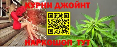 каннабис Кохма