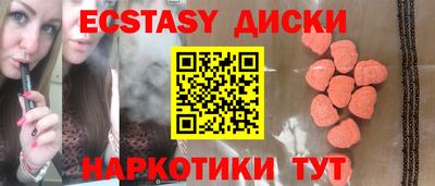 экстази Бугуруслан