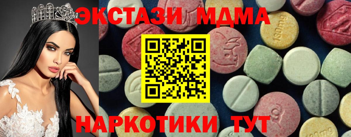 МДМА молли Подольск