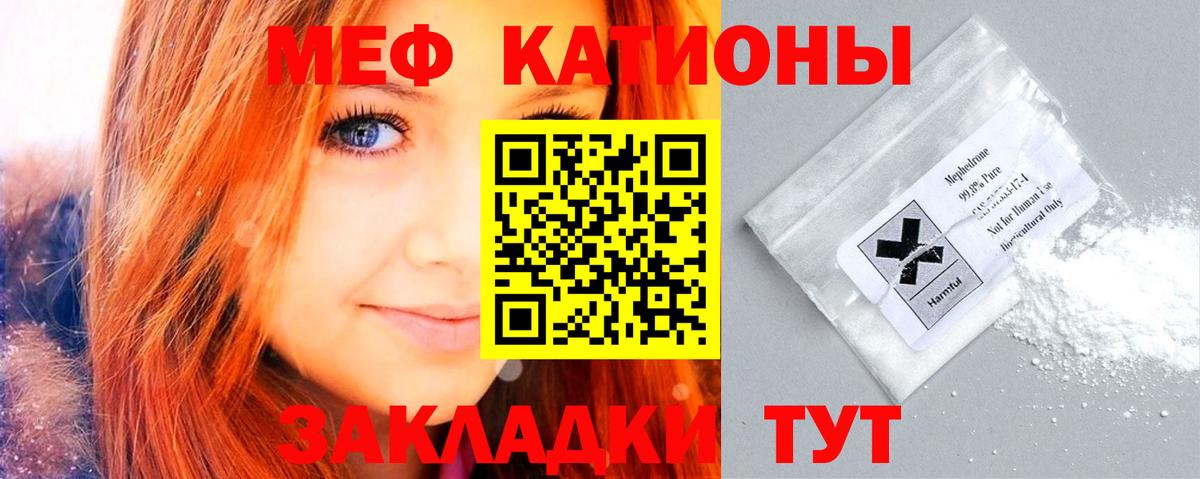 Подольск  Меф мяу мяу  Мефедрон  МЕФ мука  Вход с VPN 