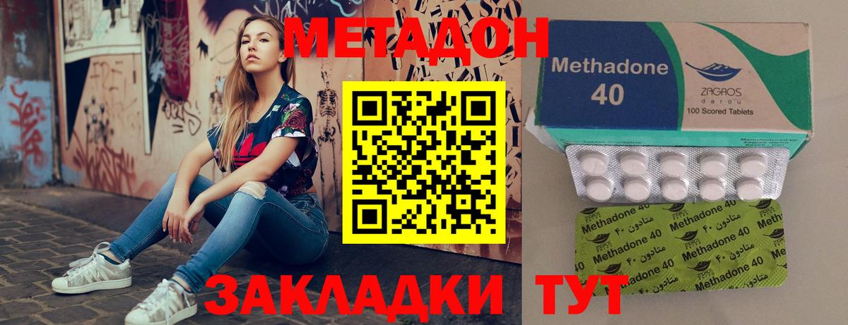 Подольск  omg ссылки  Вход с VPN  Метадон белоснежный 