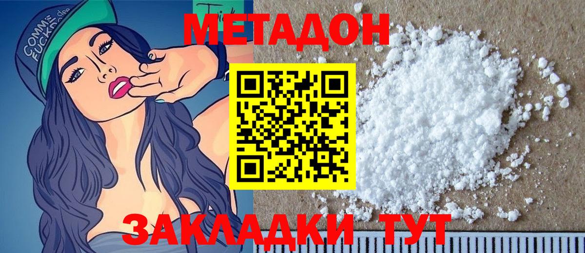 ГАШ  КОКАИН  MDMA  АМФ кристаллы  ГАШ  Вход с VPN  ГЕРОИН  Подольск  МЕФ   Каннабис 