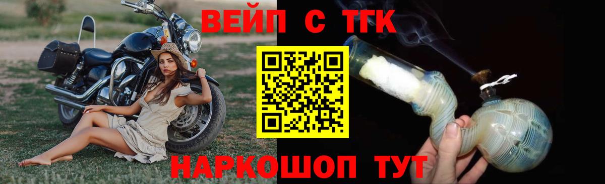 Дистиллят ТГК жижа  Вход с VPN  Подольск 