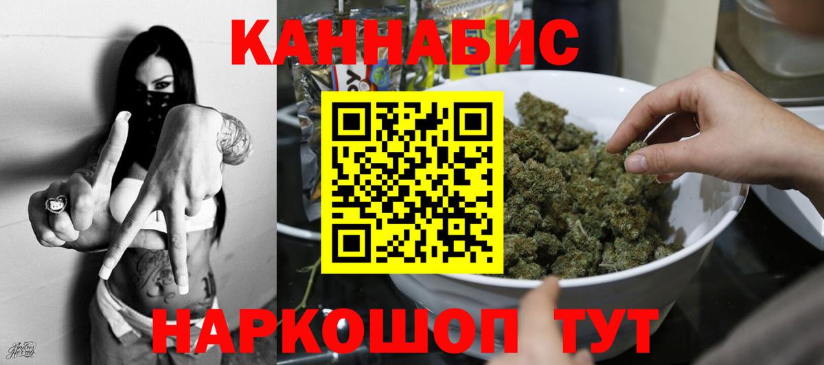 Шишки марихуана White Widow Подольск