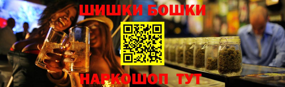 Бошки Шишки THC 21%  Бошки Шишки White Widow  Каннабис сатива  Подольск  Вход с VPN 